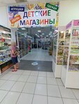 Magazin igrushek (Stepana Razina Street, 9) ، دمى وألعاب