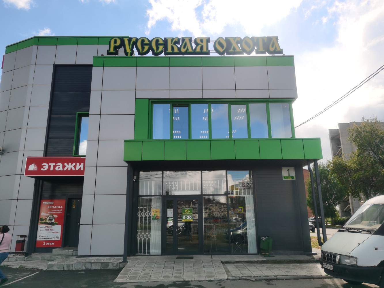 Бердск карла маркса 21 фото Русская охота, товары для отдыха и туризма, ул. Карла Маркса, 1, Бердск - Яндекс