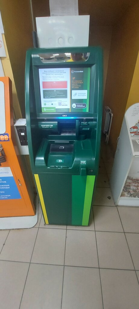 آلة صرف النقود الأوتوماتيكية Russian Agricultural Bank ، ، صورة