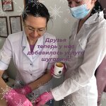 House of electrical epilation (Transportnaya Street, 78/6), sugaring