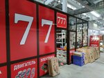 777 (57А, микрорайон Баянаул, Алматы), магазин автозапчастей и автотоваров в Алматы