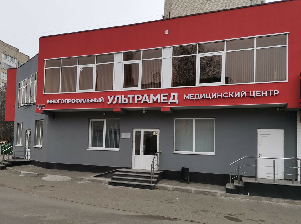 Клиника а октябрьская ул 153г фото УльтраМед, medical center, clinic, Stavropol, Oktyabrskaya ulitsa, 186Г - Yandex