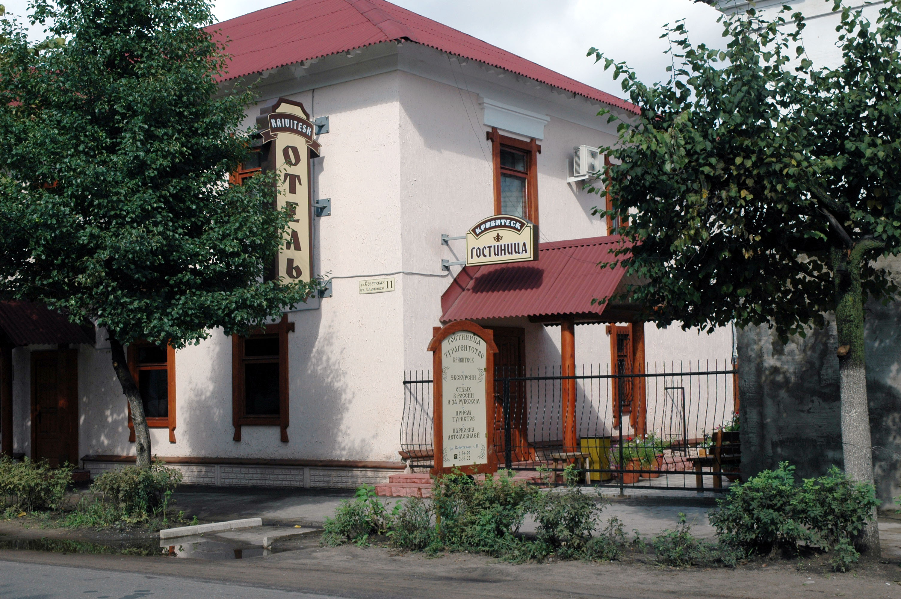 Фото Кривитеск