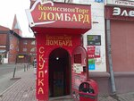Ктл (ulitsa Dzerzhinskogo, 27), thrift store