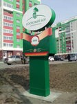 Fozza (Zavoda Serp I Molot Drive, 1с1), outdoor advertising
