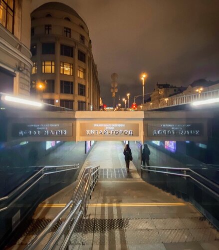 Kitay-Gorod (Moscow, Slavyanskaya Square), metro station