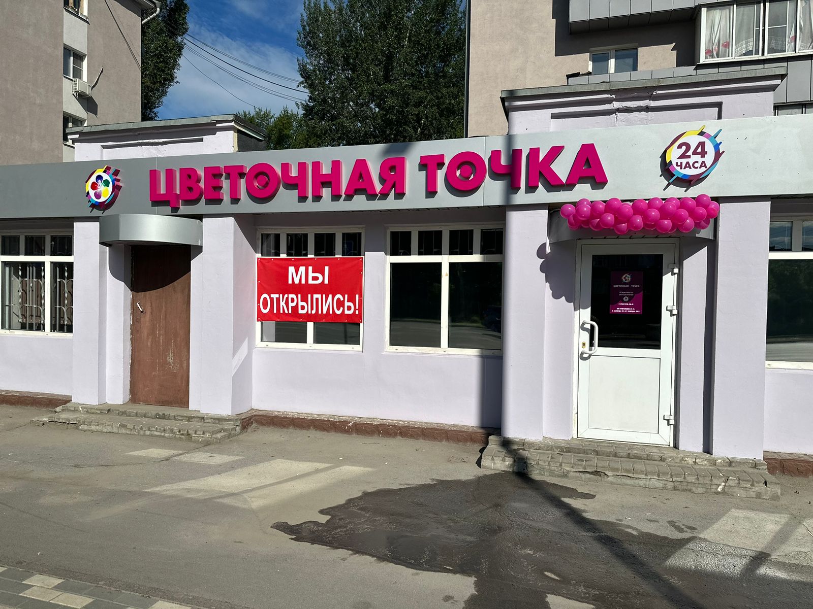 Магнит, сеть супермаркетов, улица Победы, 94, Екатеринбург - 2ГИС