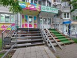 Groom (Puzakova Street, 5) ، صالون حيوانات أليفة