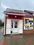 Hairdressers (Pionerskaya ulitsa, 34А), hairdresser