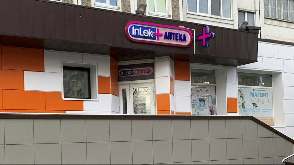Аптека InLek, Минск, фото