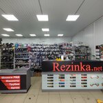 Rezinka.net (Дорожная ул., 3А, посёлок Подстепновка), гидравлическое и пневматическое оборудование в Самарской области