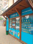 Славица (mikrorayon Yubileyny, Chekists Avenue, 9/1с8) ، مثلجات