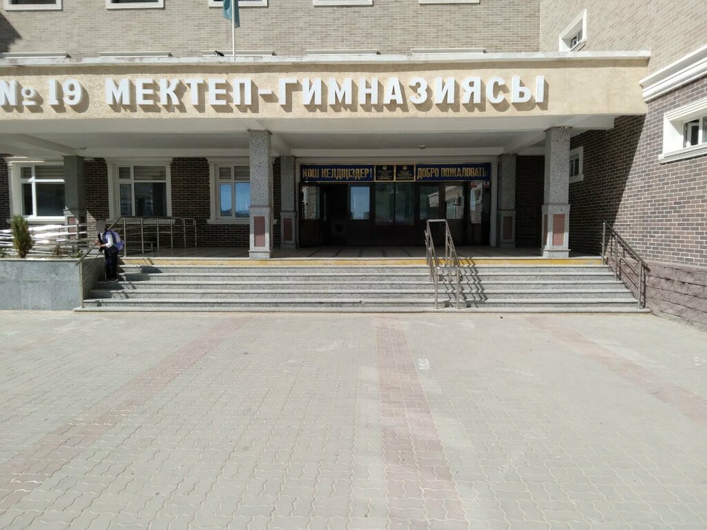 Гимназия Школа-гимназия № 19, Актау, фото