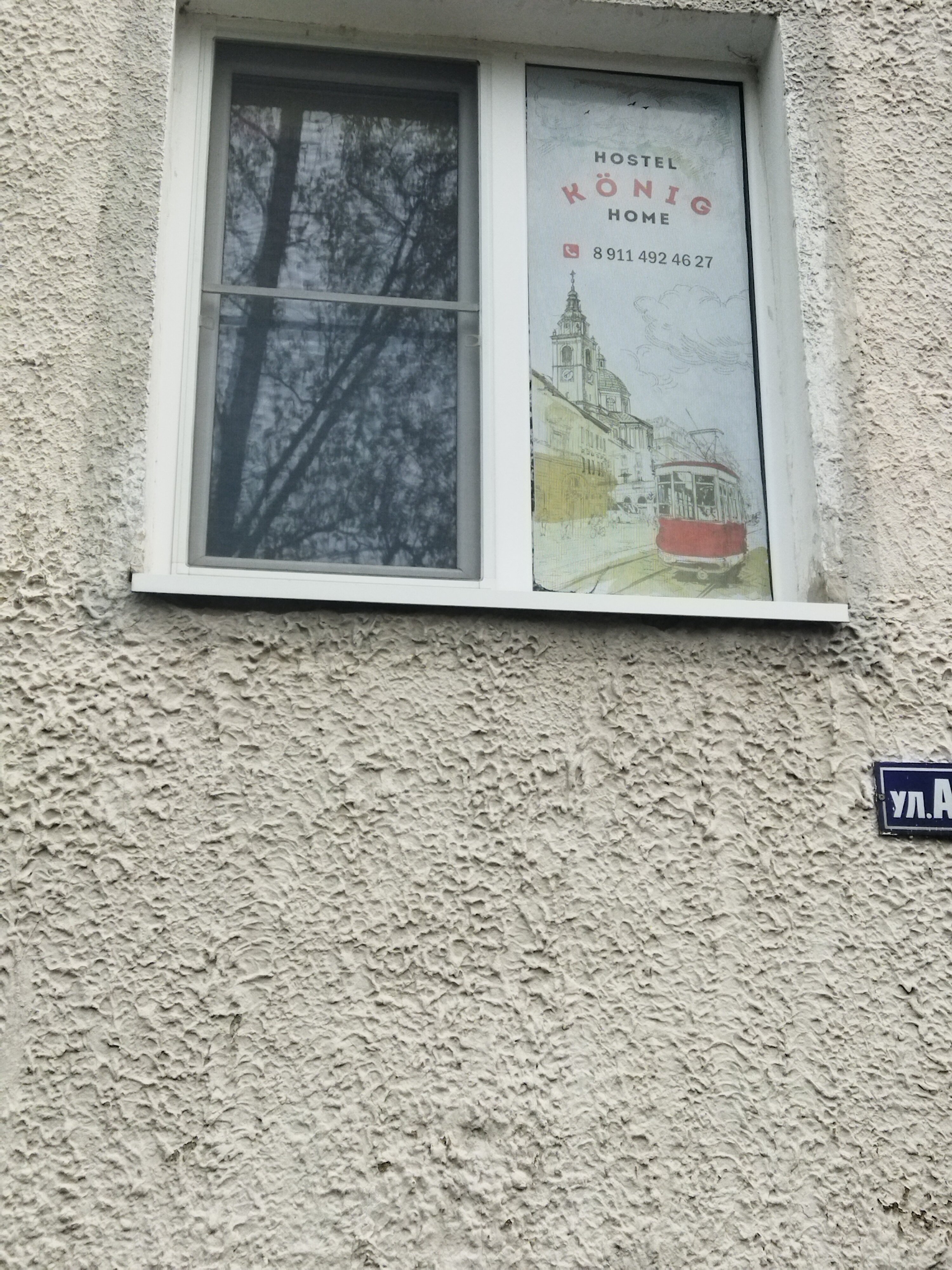 Фото Koenig Home