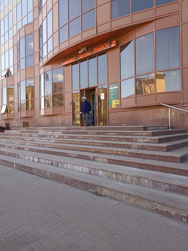 Payment terminal Russian Agricultural Bank, Yaroslavl, photo