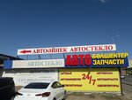 Oralavtosteklo (Sholokhov Street, 29/2), vidrio de automóvil