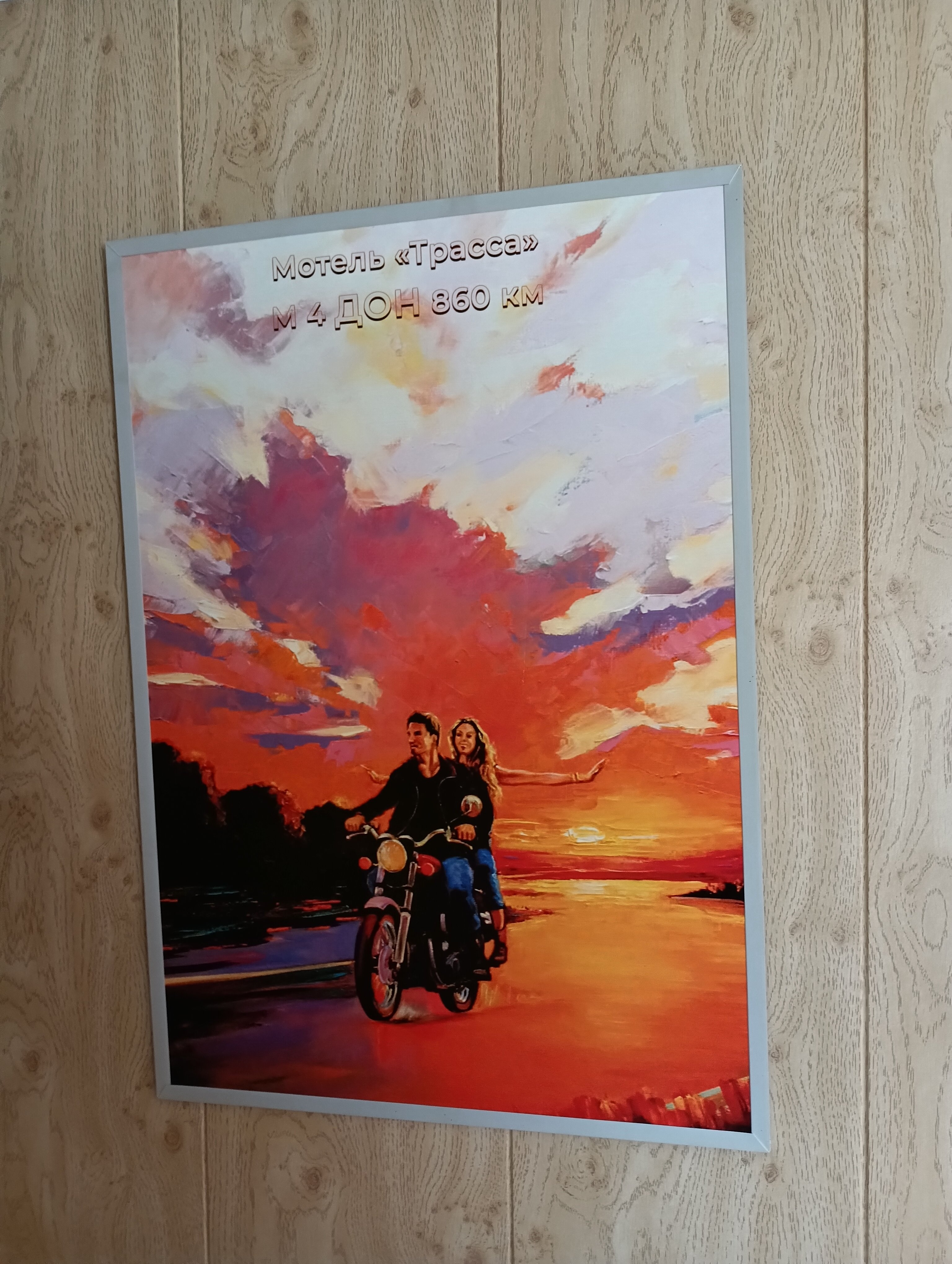 Фото Трасса