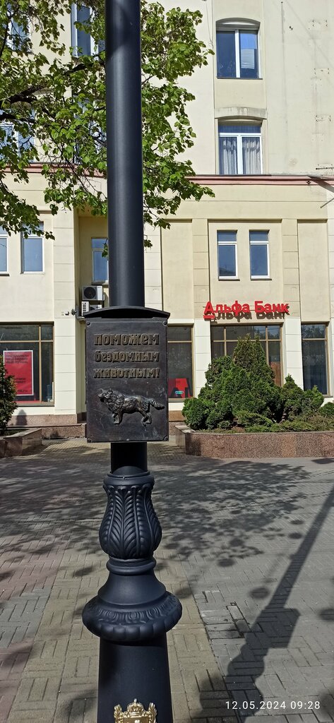 ATM Alfa-Bank, Chelyabinsk, photo