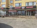 Мясной маркет Очередь (ulitsa Kalinina, 149Б), butcher shop
