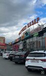 Spots to zero (Salmyshskaya street, 51), household goods and chemicals shop