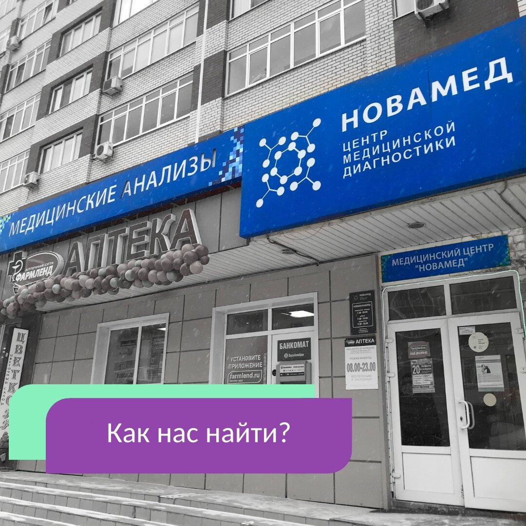 Spitalul Polivalent Novamed