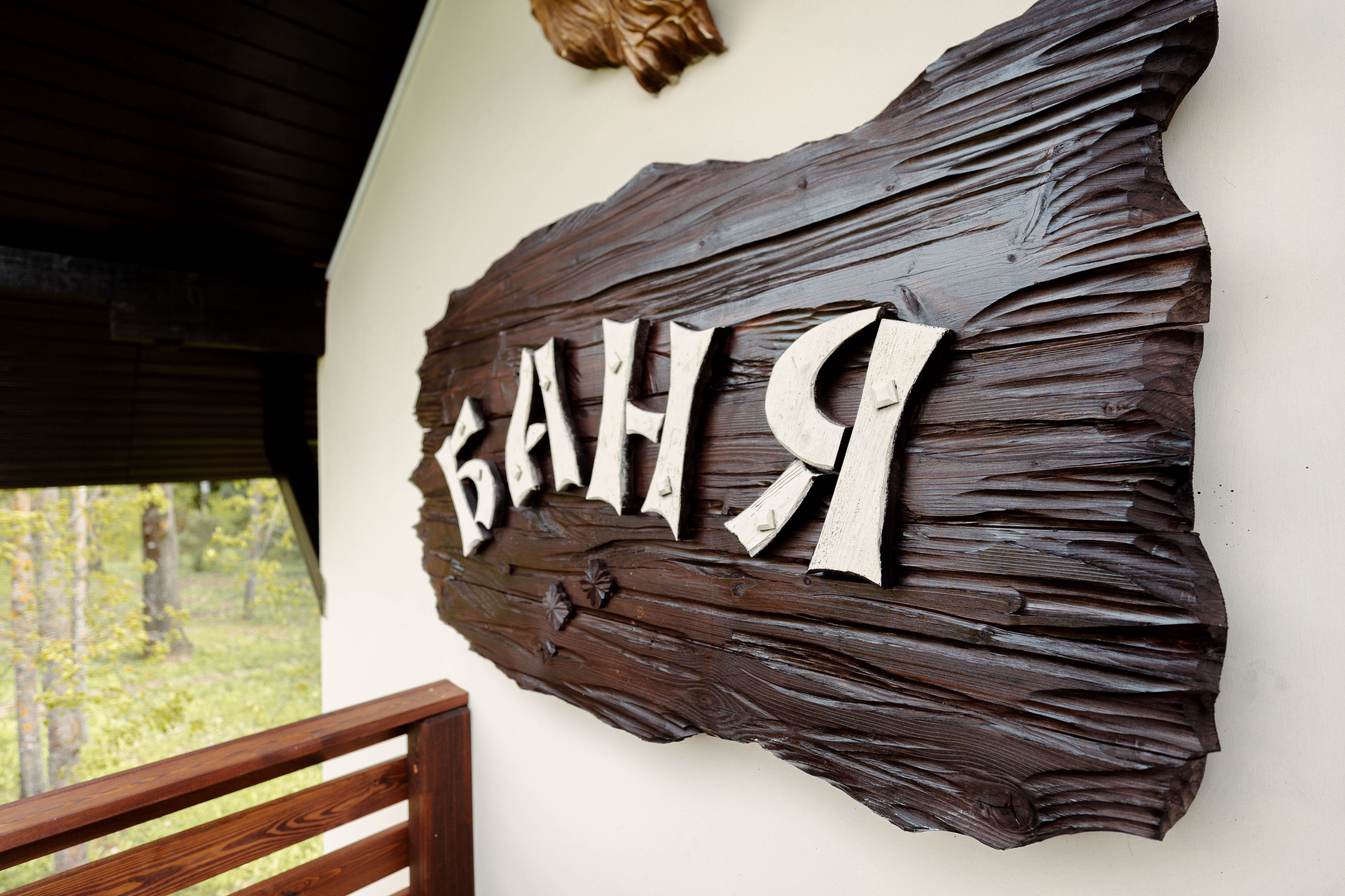 Фото Экоферма Елизарово