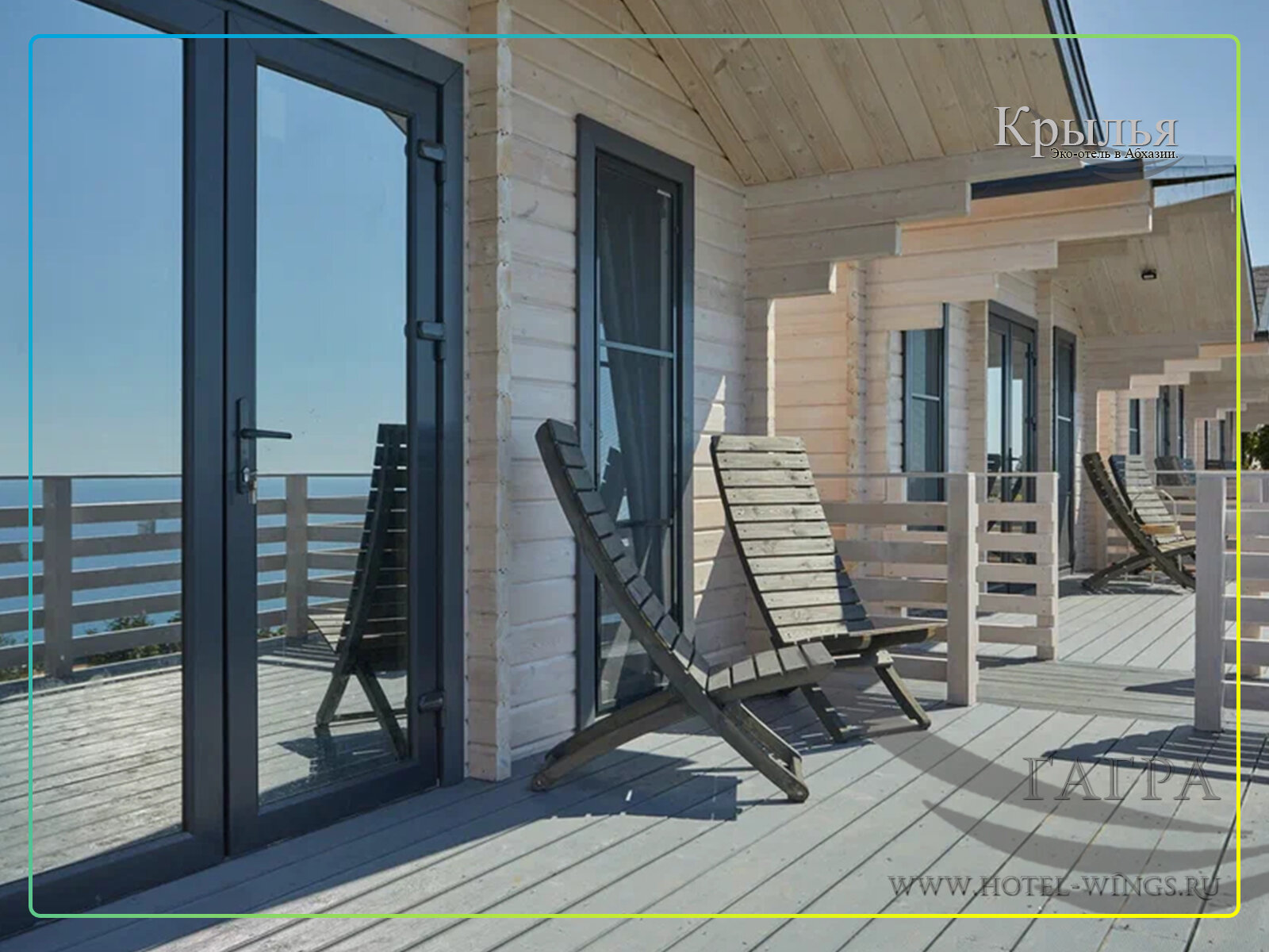 Фото Эко-отель Крылья