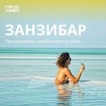 Fun&sun (Уральская ул., 99, Краснодар), турагентство в Краснодаре