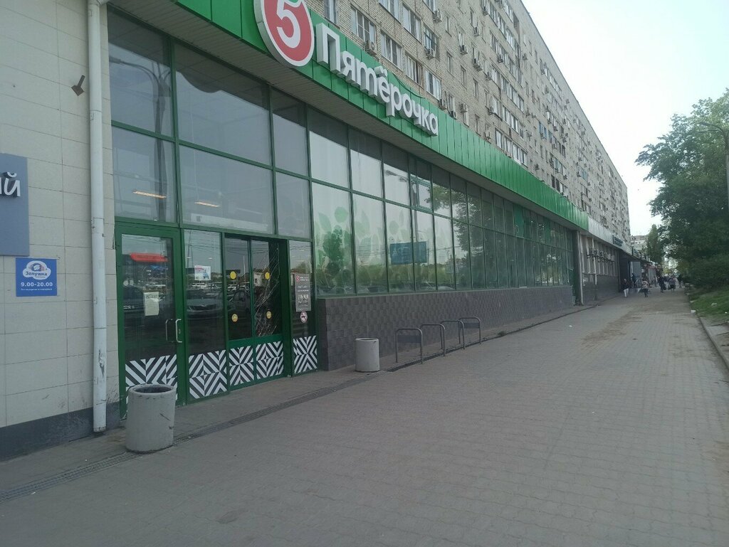 Супермаркет Пятёрочка, Волгоград, фото