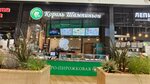 Король шампиньон (Kaliningrad Region, Guryevskiy munitsipalny okrug, Primorskoye koltso, 2), fast food
