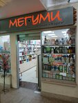 Megumi-076 (Initsiativnaya Street, 7Б), perfume and cosmetics shop