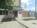 Wildberries (Bogdana Khmelnitskogo Street, 1А) ، نقطة تسليم