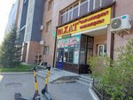 Kaspi Bank (Táýelsizdik dańǵyly, 45/1), payment terminal