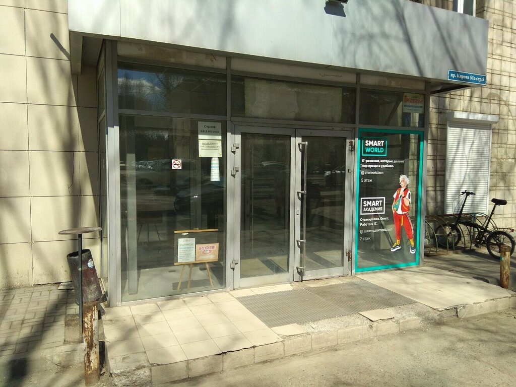 Photo: 100 Ballov, educational center, Tomsk, Kirova Avenue, 23 - Yandex Maps