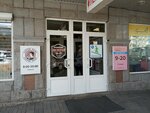 Artlayf (100-letiya Vladivostoka Avenue, 42А), phytoproducts, dietary supplements