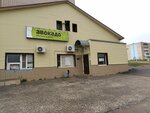 Авокадо (mikrorayon Raduzhny, prospekt Stroiteley, 4), tienda de productos
