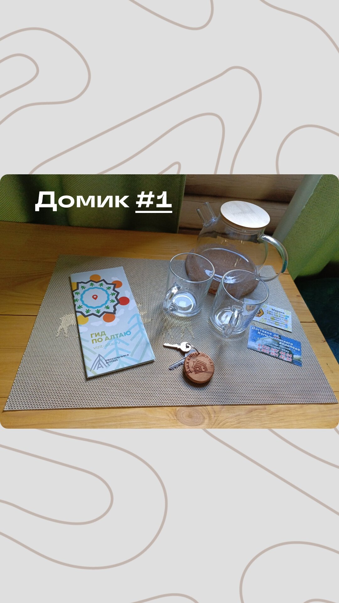 Фото Дыхание Алтая