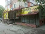 Готовая кухня (ulitsa Zortova, 7), fast food