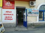 Магазин часов (mikrorayon Novy gorod, Kramatorskaya ulitsa, 29), watch shop