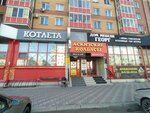 Аскизские колбасы (ulitsa Torosova, 15), butcher shop