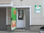 Pharmacy (Qaıyrbekov kóshesi, 347), pharmacy