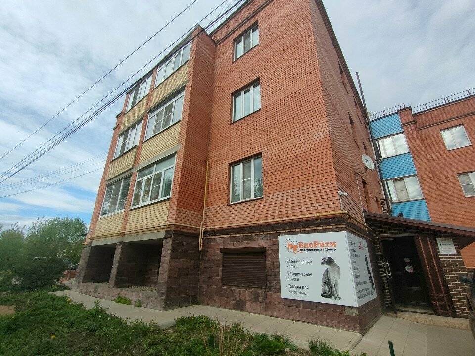 Ветеринарная клиника БиоРитм, Переславль‑Залесский, фото