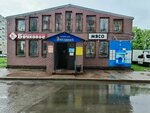 Magazin kantselyarskikh i sadovodcheskikh tovarov (ulitsa Markovtseva, 22Б), tienda para jardineros