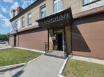Memorial (Berdsk, Pervomayskaya Street, 26), servicios fúnebres