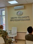 Центр глазного протезирования (14-я Парковая ул., 1А), изготовление протезно-ортопедических изделий в Москве