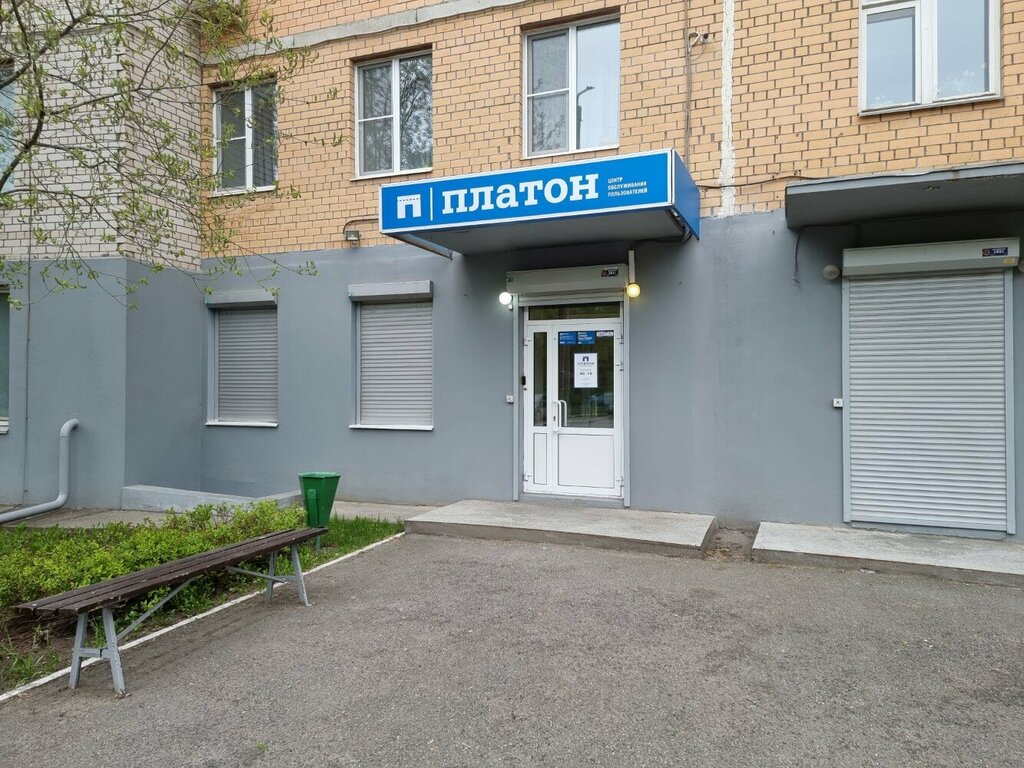 Payment terminal Платон, платежный терминал, Perm, photo