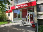Bristol (Shefskaya Street, 95) ، المشروبات الكحولية