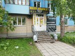 Beer Market (ulitsa Goltsa, 11) ، حانة مشروبات غير كحولية