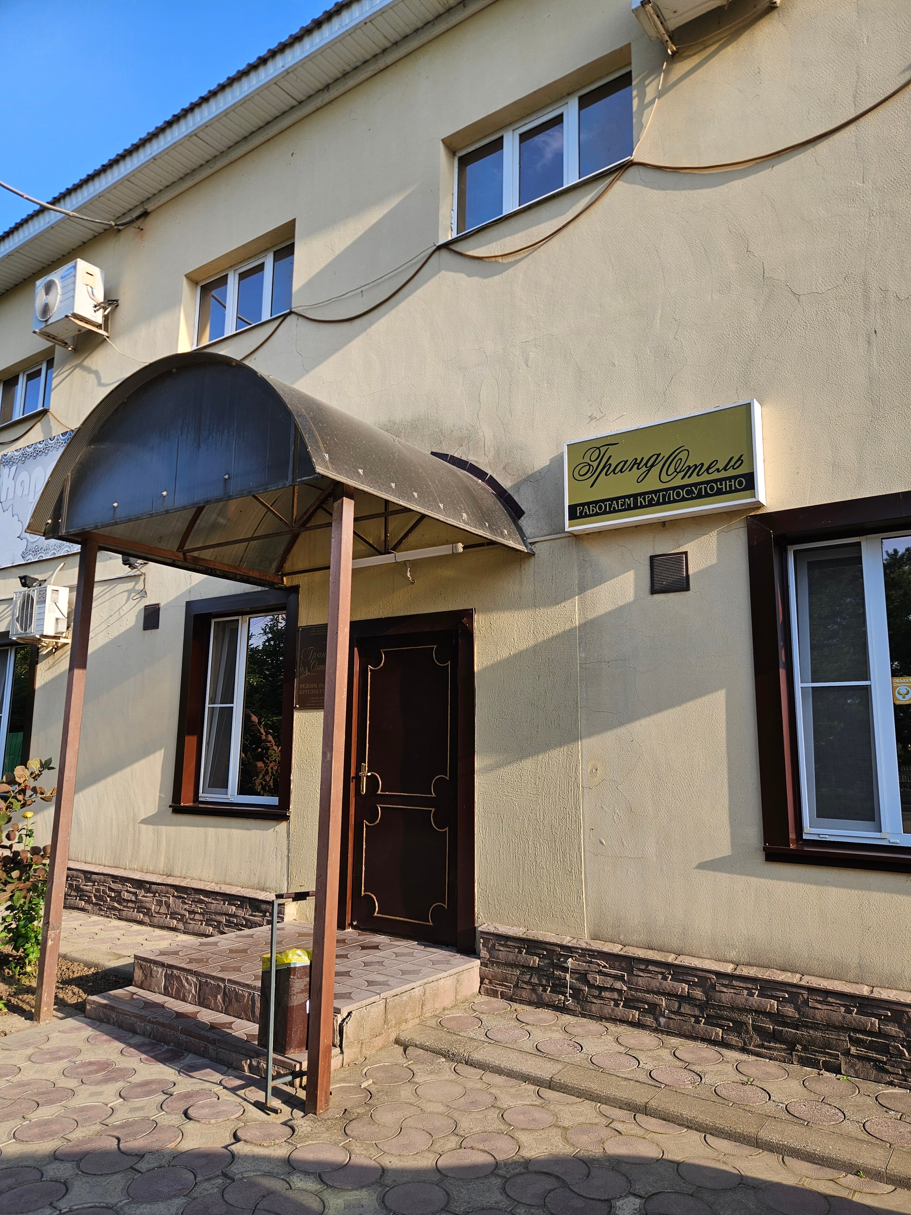 Фото Гранд-Отель