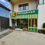 Кесадилья (Novaya ulitsa 1-y proyezd, 1Б), restaurant